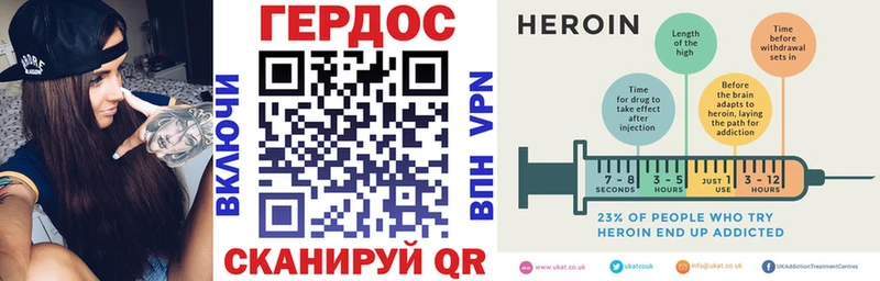 Героин Heroin Полесск