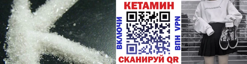 купить наркотик  Полесск  КЕТАМИН VHQ 
