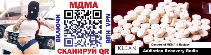 MDMA молли Полесск