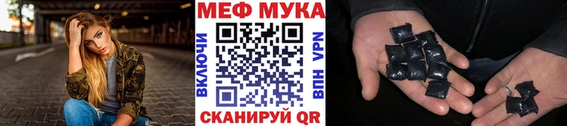 МЕФ мука  купить  цена  Полесск 