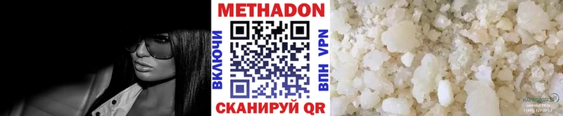 что такое наркотик  Полесск  Метадон белоснежный 